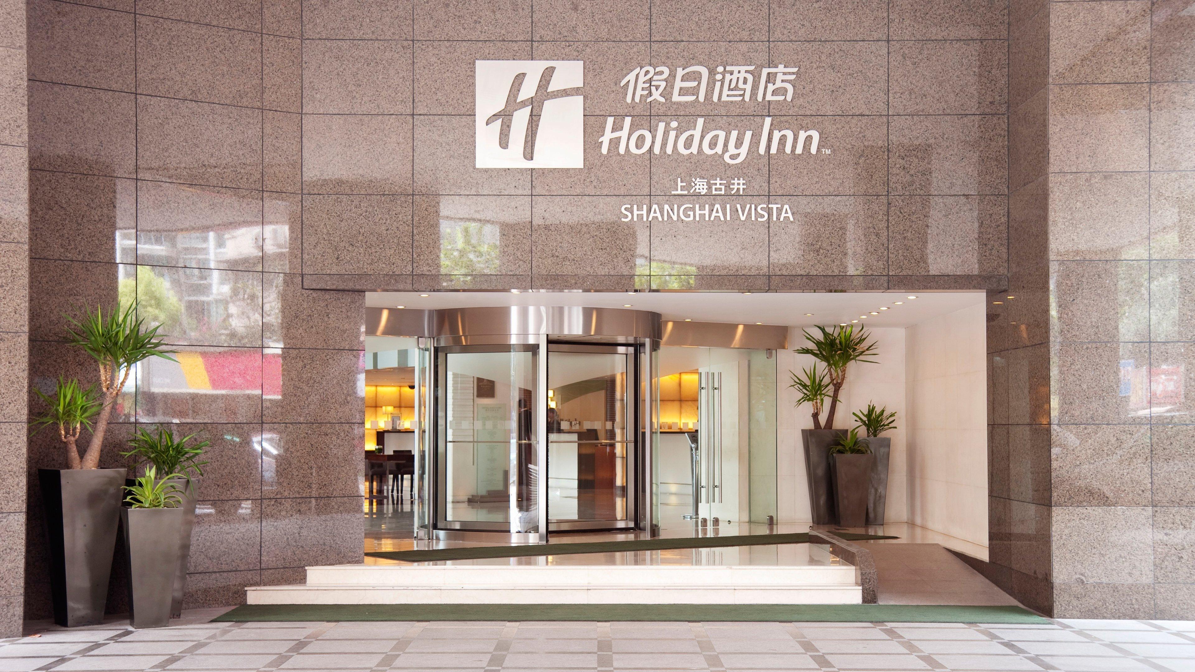 فندق شانغهايفي  هوليداي إن شنجهاي فيستا المظهر الخارجي الصورة
